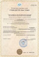сертификат реабилитационного центра «Развитие» в Тюмени 02